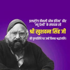 Khushwant Singh Punyatithi greeting image