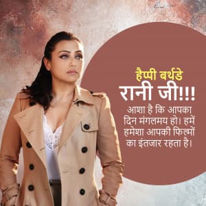 Rani Mukerji Birthday festival image