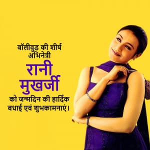 Rani Mukerji Birthday greeting image