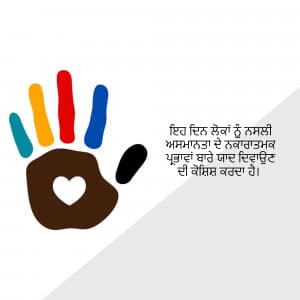 International Day For The Elimination Of Racial Discrimination greeting image