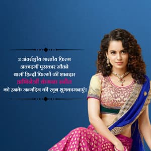 Kangana Ranaut Birthday greeting image