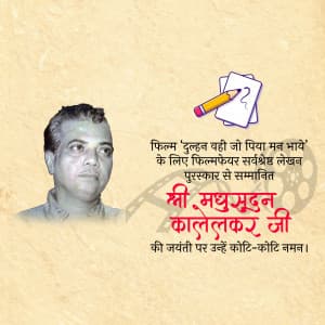 Madhusudan Kalelkar Jayanti advertisement banner