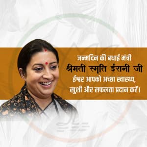 Smriti Irani Birthday advertisement banner