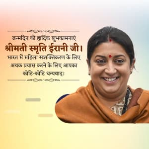 Smriti Irani Birthday greeting image