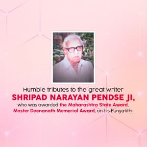 Shripad Narayan Pendse Punyatithi greeting image