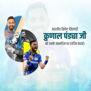 Krunal Pandya Birthday greeting image