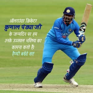 Krunal Pandya Birthday creative image