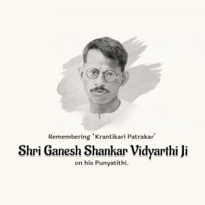 Ganesh Shankar Vidyarthi Punyatithi event advertisement