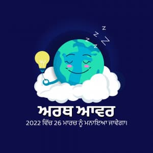 Earth Hour advertisement banner