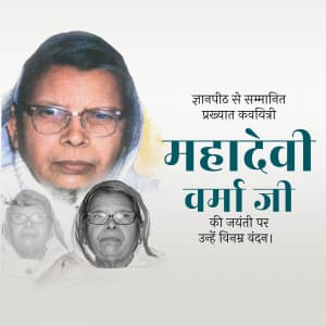 Mahadevi Verma Jayanti advertisement banner