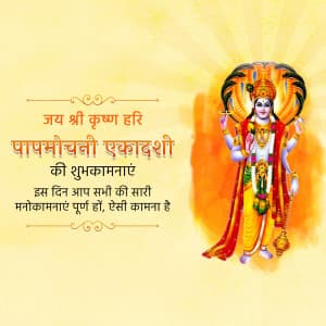 Papamochani Ekadashi flyer