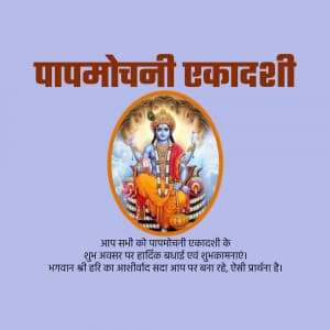 Papamochani Ekadashi poster