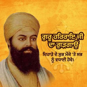 Guru Har Rai Gurgaddi Diwas advertisement banner