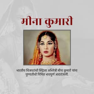 Meena Kumari Punyatithi advertisement banner