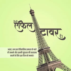 Eiffel Tower Day advertisement banner