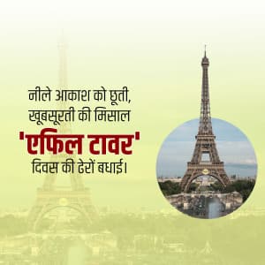 Eiffel Tower Day ad post