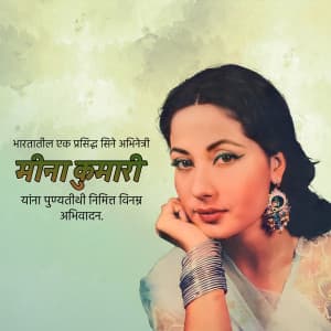 Meena Kumari Punyatithi Facebook Poster