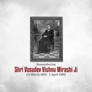 Vasudev Vishnu Mirashi Punyatithi marketing poster