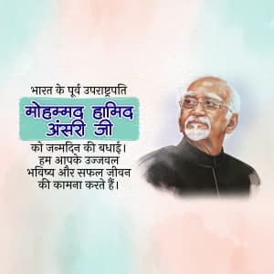 Mohammad Hamid Ansari Birthday ad post