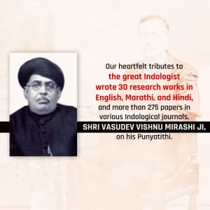 Vasudev Vishnu Mirashi Punyatithi event advertisement