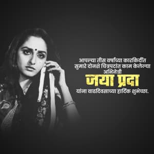 Jaya Prada Birthday ad post