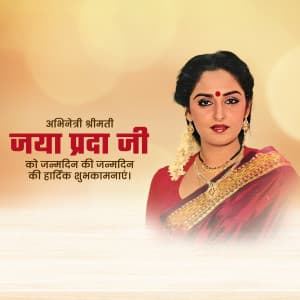 Jaya Prada Birthday greeting image