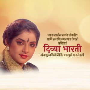 Divya Bharati Punyatithi Facebook Poster