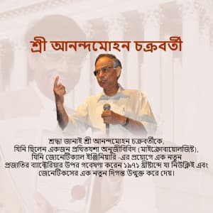 Ananda Mohan Chakrabarty Jayanti festival image