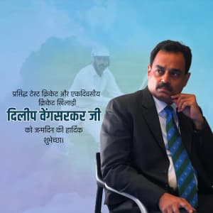 Dilip Vengsarkar Birthday festival image