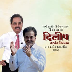 Dilip Vengsarkar Birthday advertisement banner