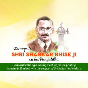 Shankar Bhise Punyatithi graphic