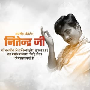 Jeetendra Birthday festival image