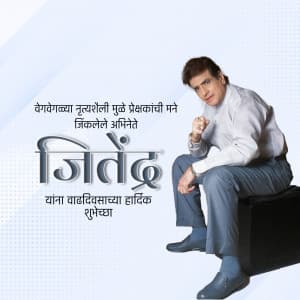 Jeetendra Birthday greeting image