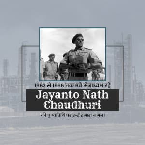 Jayanto Nath Chaudhuri Punyatitihi ad post