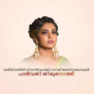 Parvathy Thiruvothu Birthday ad post