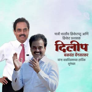 Dilip Vengsarkar Birthday ad post