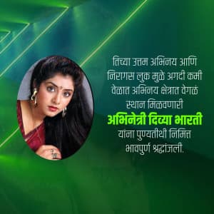 Divya Bharati Punyatithi event advertisement