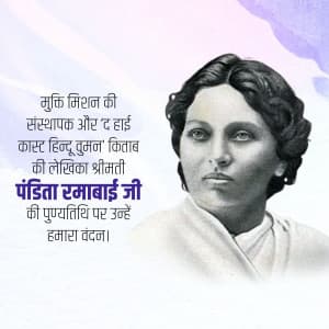 Pandita Ramabai Punyatithi ad post