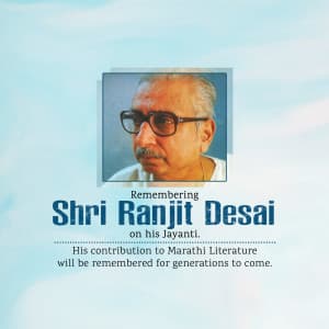 Ranjit Desai Jayanti marketing flyer