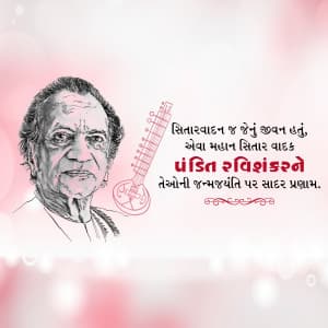 Pandit Ravi Shankar Jayanti festival image