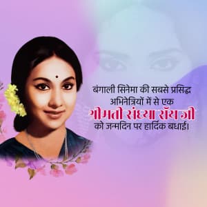 Sandhya Roy Birthday ad post