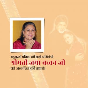 Jaya Bachchan Birthday creative image