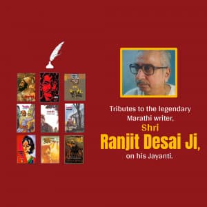 Ranjit Desai Jayanti event advertisement