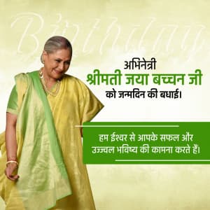 Jaya Bachchan Birthday Facebook Poster