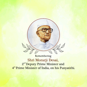 Morarji Desai Punyatithi event advertisement