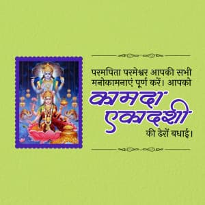 Kamada Ekadashi greeting image