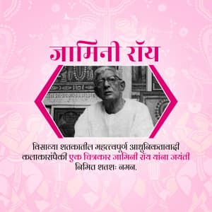 Jamini Roy Jayanti advertisement banner