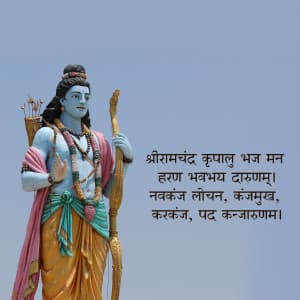 Jai Shri Ram facebook ad banner