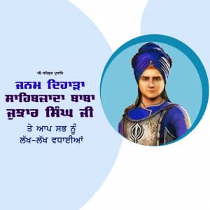 Sahibzada Jujhar Singh Jayanti event advertisement