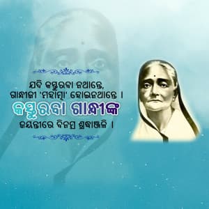 Kasturba Gandhi Jayanti ad post